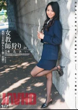 XV-709 Aino Kishi In Female Teacher Hunting