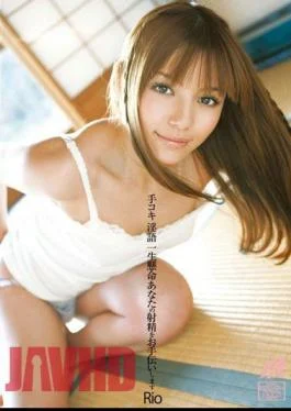 XV-833 Rio Can Help You Ejaculate Your Hard Rina Handjob