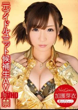 XV-993 New Comer Former Famous Idol Group Candidate Now Doing Porn Mei Kago