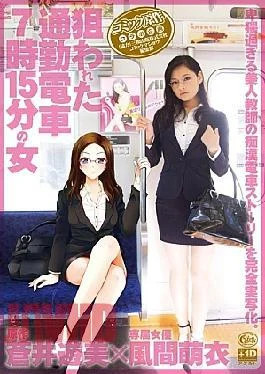 XVSR-041 Woman Of Targeted Commuter Train 7:15 Kazama Moekoromo