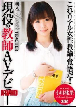 XVSR-057 Newcomer DearTEACHER Active Teacher AV Debut Tohka Ogawa