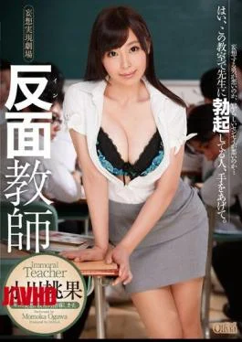 XVSR-078 Negative Example Teacher Ogawa Momoka