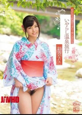 XVSR-080 A Healing Date Soaking Wet with Ayano Nana: A Lustful Hot Spring Trip