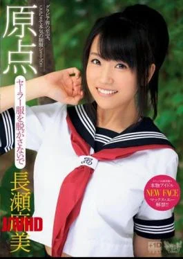 XVSR-095 Original Point: Don’t Take Off the Sailor Uniform, Mami Nagase