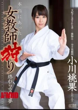 XVSR-108 Really I Had A Female Teacher Hunting In Ogawa Momohate Nightmare That Does Not