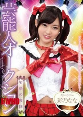 XVSR-115 Entertainer Auction Ayano Nana