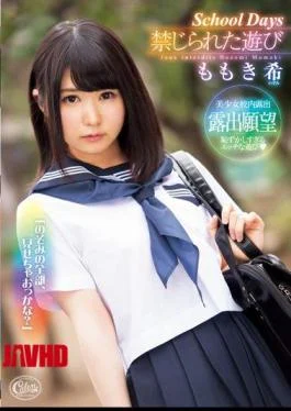 XVSR-137 School Days Forbidden Games Hyakuki Nozomi