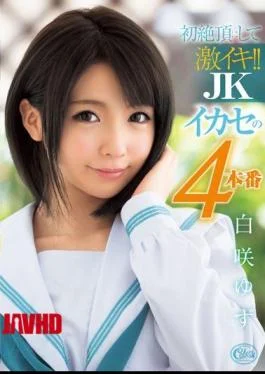 XVSR-158 Super Alive In The First Climax! JK 4 Production HakuSaki Yuzu Harnessed