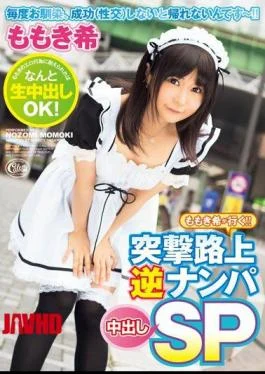 XVSR-160 Peach-out Nozomi Go! SP Pies Assault Streets Reverse Nampa
