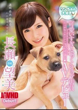 XVSR-278 Cute Too Much Cute Pet Shop Clerk AV Debut Nobit Nagase