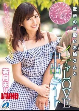 XVSR-298 Icha LOVE Cum Inside Dating With Neighborhood Cute Sister Mari Haruka Young