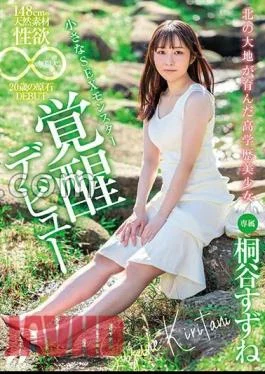 XVSR-750 A Highly Educated Beautiful Girl From The Northern Land, 148cm Tall, Made Of Natural