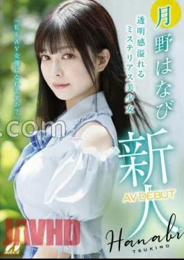 XVSR-780 Newcomer AV DEBUT Can I Become An AV Actress Too? Hanabi Tsukino
