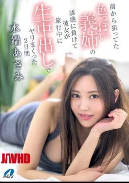 XVSR-822 I’ve Had My Eye On My Sexy Sister-in-law For A While, But I Gave