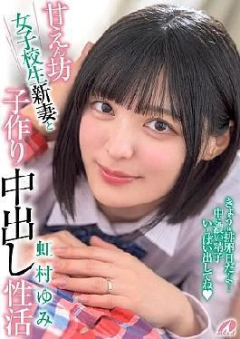 XVSR-824 A Spoiled Schoolgirl And A Newly-wed Wife Having Sex And Creampies To Make A