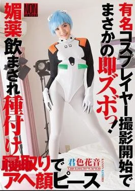 YAL-079 Famous Cosplayer Shooting Starts, And I Didn’t Expect It Immediately! Aphrodisiac is drunk and