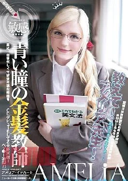 YMDD-071 Amelia Teacher Tell Me Blue Eyes Blonde Teacher! Amelia Earhart