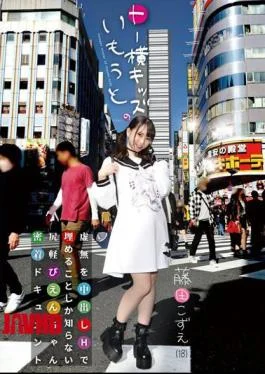 YMDD-314 To Yoko Kids’ Younger Sister Shigaru Pien-chan Adhesion Document Kozue Fujita Who Only Knows