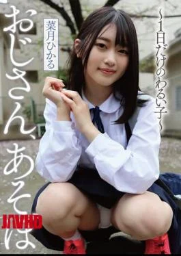YMDD-351 Uncle, Let’s Play – A Bad Child Just For One Day – Hikaru Natsuki