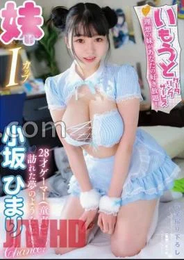 YMDD-406 FANZA Limited Catering Service My Ideal Little Sister Is As Much As You Like!