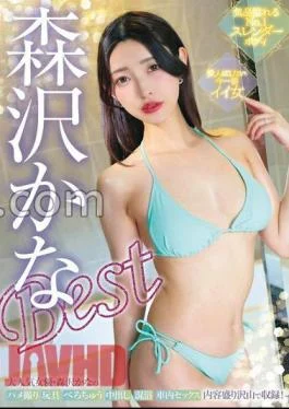 YMDD-408 No.1 Slender Body Full Of Elegance, The Most Beautiful Woman I Want To Have