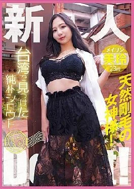 YMDD-446 A Pure Amateur Found In Taiwan, Direct From The Source, Debut! A Goddess With