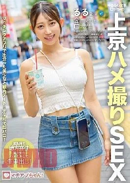 YMDD-477 Machiap-chan! A Loose And Fluffy Literary Heroine’s Sex In Tokyo, Ruru, 21 Years Old,