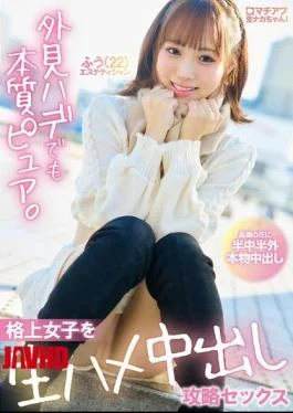 YMDD-495 Machiappu’s Naka-chan! Despite Her Flashy Appearance, She’s Pure At Heart. Conquering Higher-class Girls With