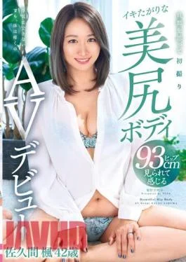 YOCH-005 Kaede Sakuma, 42 Years Old, Makes Her Beautiful Butt Body AV Debut And Wants