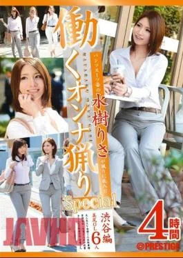 YRH-002 Mizuki Lisa underwear Suits Ri Woman Hunting To Work Intrude On Ri Hunting! 1