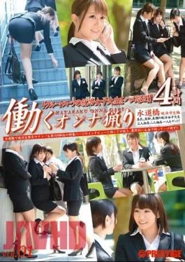 YRH-004 The Vol.01 Ri Woman Hunting To Work