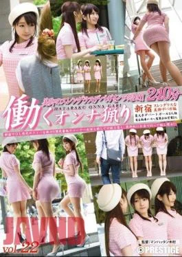YRH-097 Work Woman Ryori Vol.22