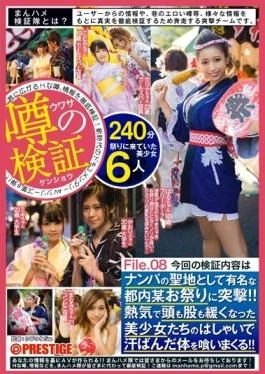 YRH-134 studio Prestige – Assault On The Famous Tokyo Certain Festival As A Sacred Place
