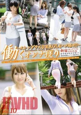 YRZ-013 Murder OL Fucked Busty Woman Caught Surendarasu Work!! Vol.10