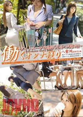 YRZ-015 Murder Legs Fucked OL – Tight Suit Woman Work Caught!! Vol.11