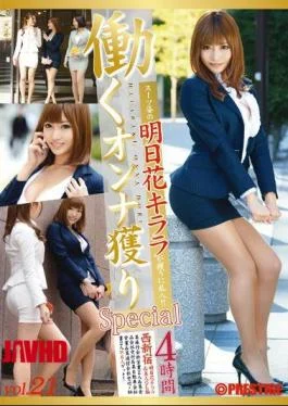 YRZ-069 To Win Stormed Kirara Flowers Tomorrow That Caught Wearing A Woman To Work –
