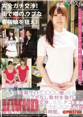 YRZ-084 Complete Negotiations! Aim for the rumored and nave signboard girl in the city! Volume
