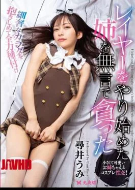 YST-352 I Silently Devoured My Older Sister Who Had Just Started Cosplaying. – Umi Hiroi