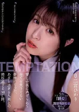 YUJ-009 30 Intense Days With A Married Woman Who Was So Obsessed With Her That