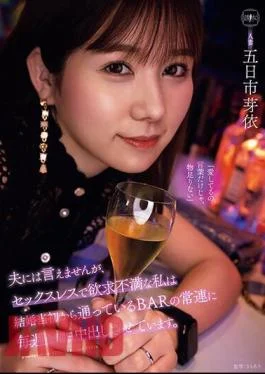 YUJ-012 I Can’t Tell My Husband, But I’m Sexless And Frustrated, So I Let A