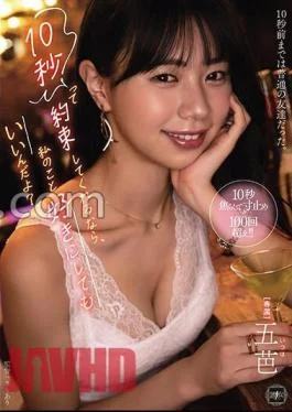 YUJ-014 If You Promise Me 10 Seconds, You Can Do Whatever You Want To Me,