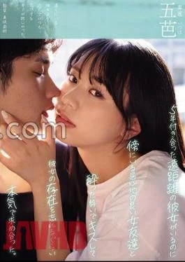 YUJ-017 Even Though I Have A Long-distance Girlfriend Who I’ve Been Dating For Five Years,