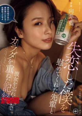 YUJ-032 A Record Of How I Had Sex With My Senior Who Comforted Me After