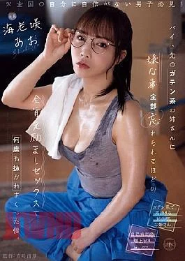 YUJ-052 The Blue-collar Worker At My Part-time Job Gave Me So Much Positive And Encouraging