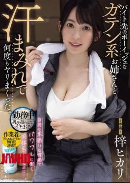 YUJ-053 I Had Sweaty Sex With The Boyish, Blue-collar Worker At My Part-time Job. Azusa