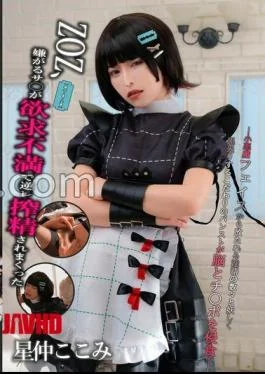 YYDS-001 ZOZ, The Reluctant Girl Gets Squeezed In Reverse Out Of Frustration – Ura Cosplay.vol