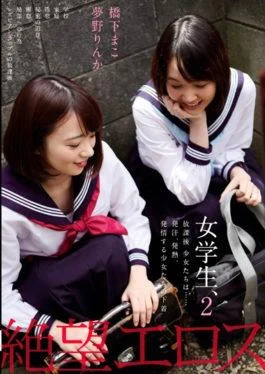 ZBES-035 – Desperation Eros Bridge Makoto Yumino Rinka Girl Student 2 After School Girls .