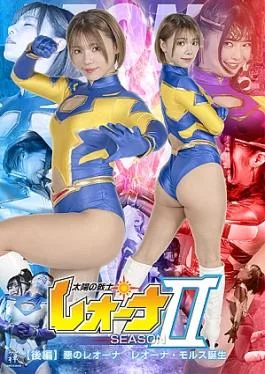 ZENP-07 Sun Warrior Leona II: Part 2 Evil Leona Leona Morus is Born Sun Warrior