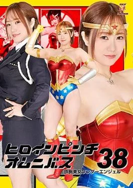 ZENP-08 Heroine in a pinch Omnibus38 Wonder Angel: The Iron-Armed Beauty Heroine in a pinch