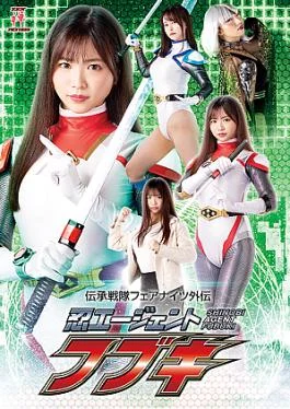 ZEPE-27 Fair Knights Side Story: Shinobi Agent Fubuki Legend Sentai Fair Knights Gaiden Shinobi Agent